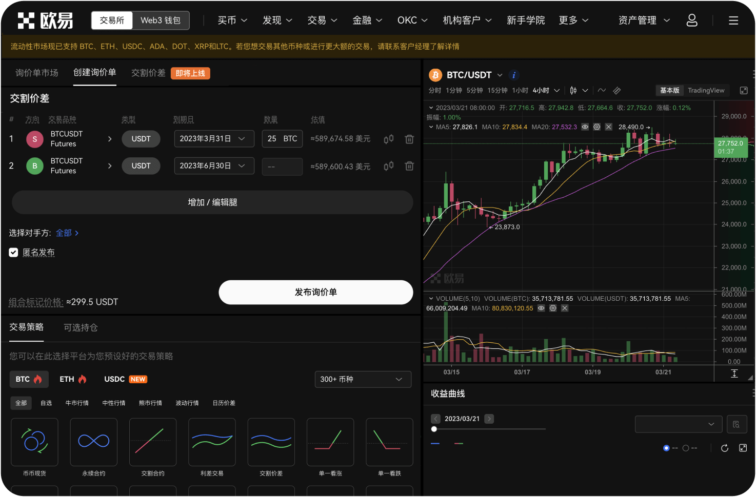如何看待八喜交易所的整体评价